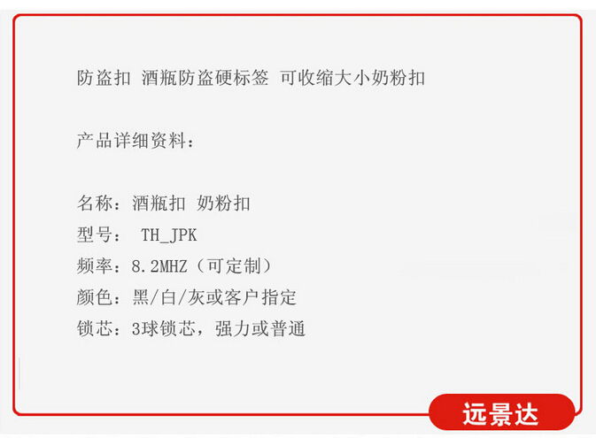 RFID酒瓶钢丝防盗扣标签根基参数