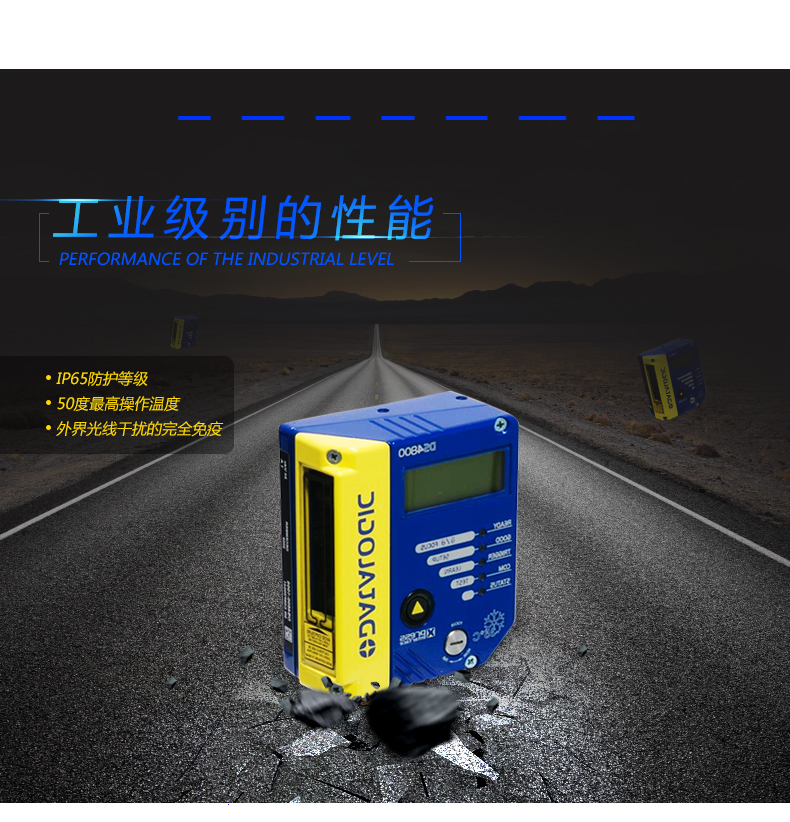 Datalogic DS4800条码阅读器工业级别机能