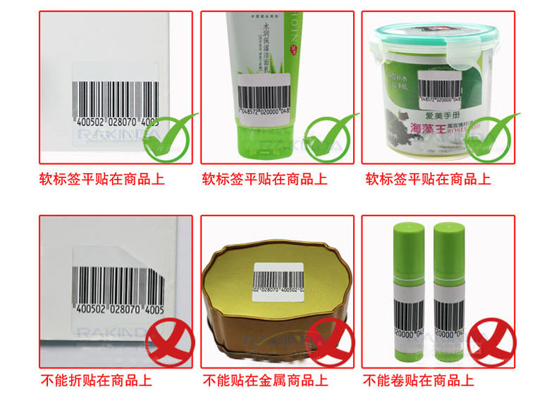 RFID电子射频防盗软标签示范正确贴法与谬误贴法