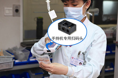 二维码扫描模组嵌入得手持终端中使用