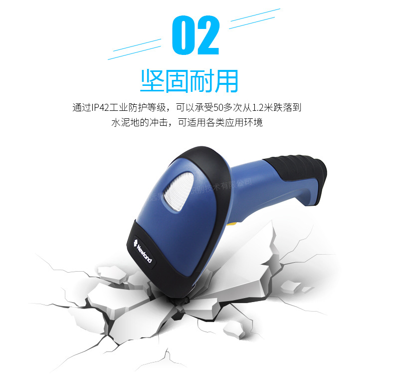新大陆NLS-HR32 无线条码扫描枪利益