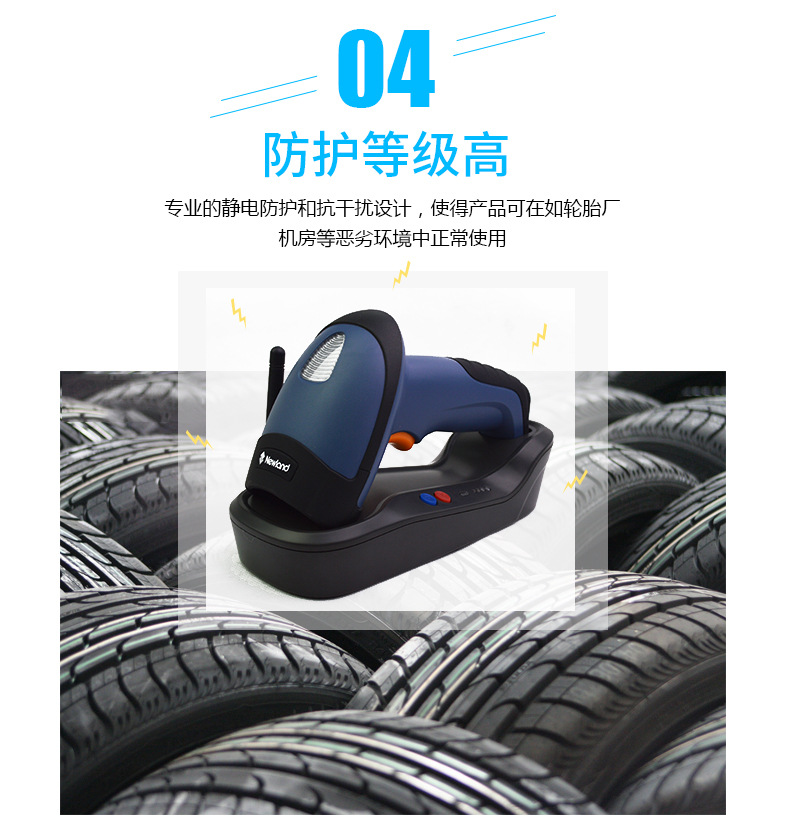新大陆NLS-HR32 无线条码扫描枪利益