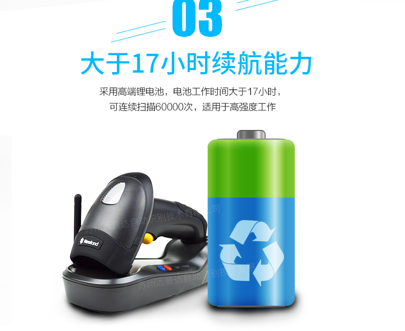 新大陆NLS-HR15 无线条码扫描枪利益