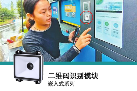 嵌入式二维码读取？