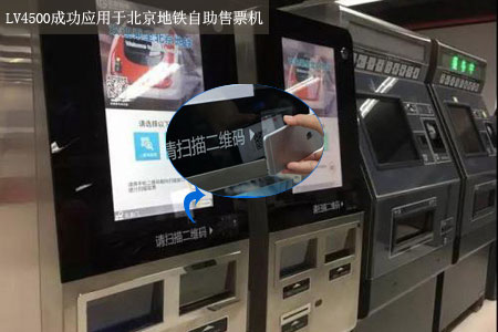 扫描快率快、识读精度高的二维码？