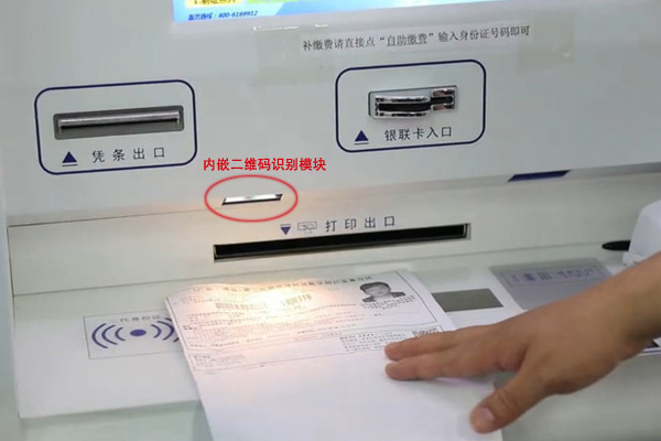 自主办证终端嵌入式条码扫描器