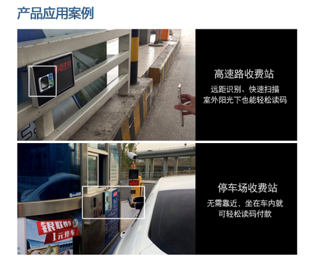 FM25-EX二维远距离扫码？，嵌入自主扫描设备实现扫码支付