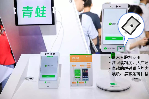 二维码条码鉴别？，美满适配各类人脸鉴别终端
