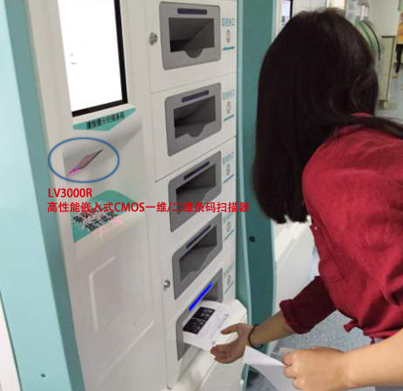 二维码识读器：助医院汇报单自主打印机实现“扫码打印”