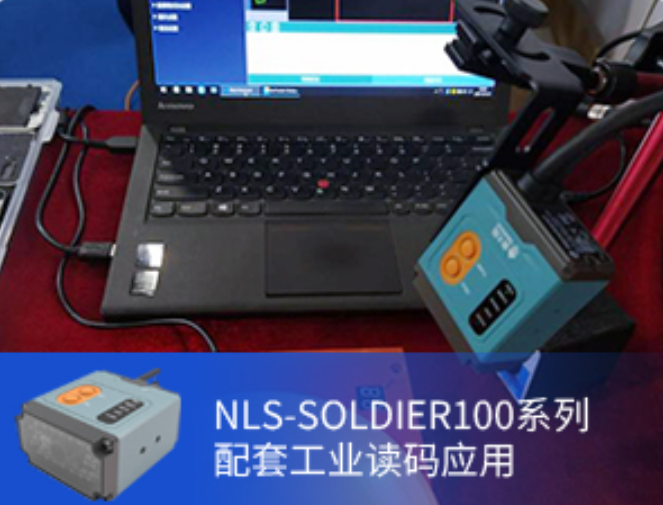 工业出产流水线条码质量追忆系统扫描规划